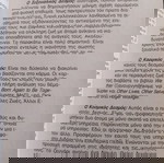  ΒΙΒΛΊΟ "Σχέσεις Αγάπης - Τα μυστικά μιας υπέροχης σχέσης " εκδ. Δίοδος