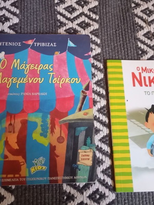 O Mageiras tou Magemenou Tsirkou and O Mikros Nikolas 4 books like new, Greek