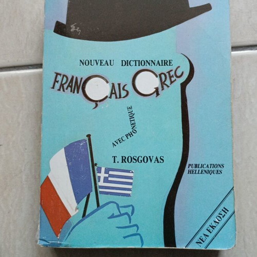 French-Greek Greek-French dictionaries used with phonetics
