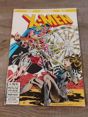 X-men Μαμουθκομιξ 33 μεταχειρισμένο σε αρκετά καλή κατάσταση