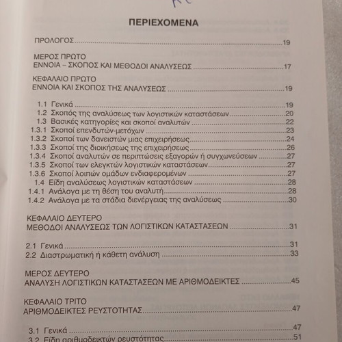 Financial Accounting Book Set, 2 volumes