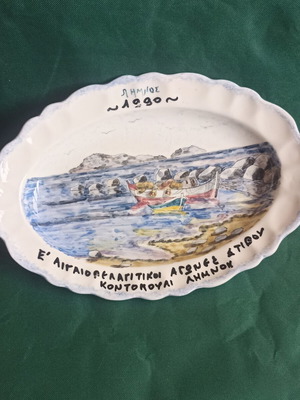 Collectible Ceramic Plate Limnos 1990 E' Aegean Athletic Games signed Pavlina