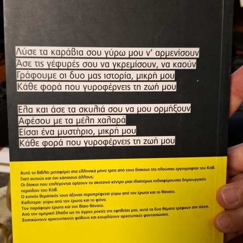 Ballads for Killers and Other Songs book used