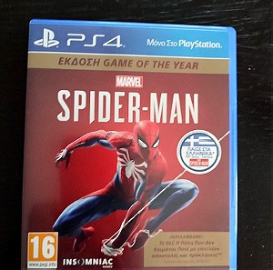Παιχνίδι για PS4 Spiderman, Έκδοση:Game of the year