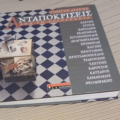 Antapokriseis Apo Tin Logotechnia hardcover book new
