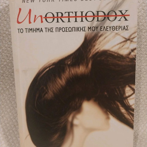 Unorthodox: The Price of My Personal Freedom like new