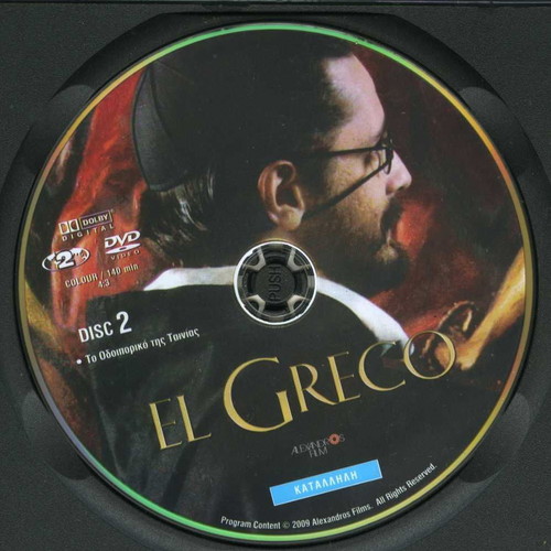 El Greco double DVD 2007 used with subtitles