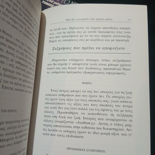 How to Marry the Man of Your Choice book like new