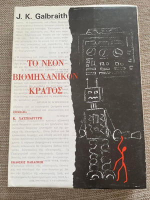 The New Industrial State by John Kenneth Galbraith used