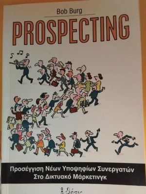 Prospecting Bob Burg Like New