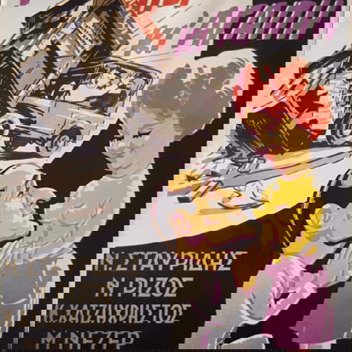 Αφίσα Τζιπ Περίπτερο κι Αγάπη σαν καινούργια, πανόραμα ελληνικού κινηματογράφου 90'