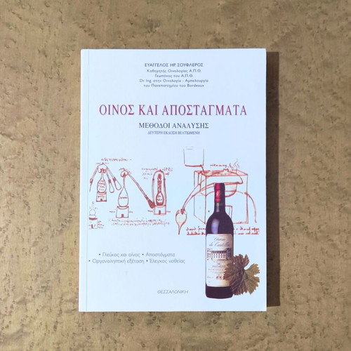Wine and Distillates Methods of Analysis used, second improved edition