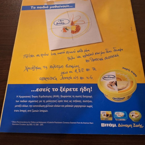 Cookbook Nέες Ονειρικές Υγιεινές Γεύσεις like new, Greek