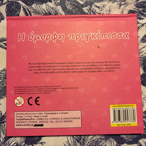 Fairy tale The Beautiful Princess new 3D book