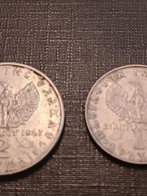 Coins of 2 and 1 drachma used, year 1973