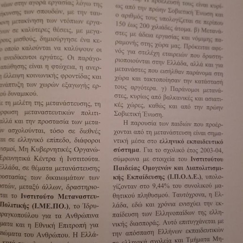 Dictionary of Pedagogy hardcover, Kyriakidis Editions