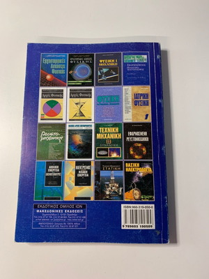 Physics Laboratory Exercises Volume 1 used