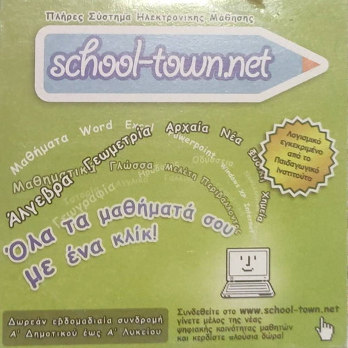 School-town.net educational software like new