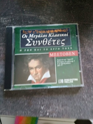 The Great Classical Composers Beethoven CD like new