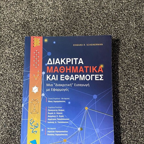 Discrete Mathematics and Applications new unused book