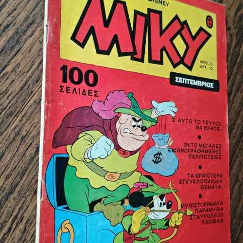 Megalo Miky 13 comic book used