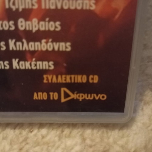 Difono Live CD like new, entechno genre