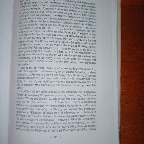 Paidion Egennithi Hmin book like new