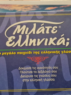 Milate Ellinika board game used, complete