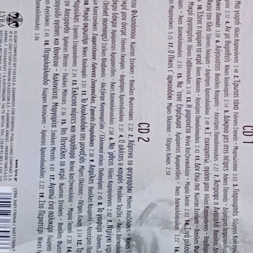 Popi Asteriadi Mia Giorti CD used, laiko