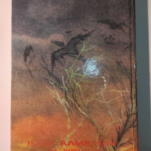 Journey to the Center of the Earth by Jules Verne like new, hardcover novel