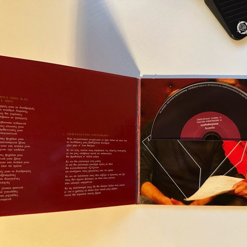 Metro magazine CD like new, Papakonstantinou Zouliaris
