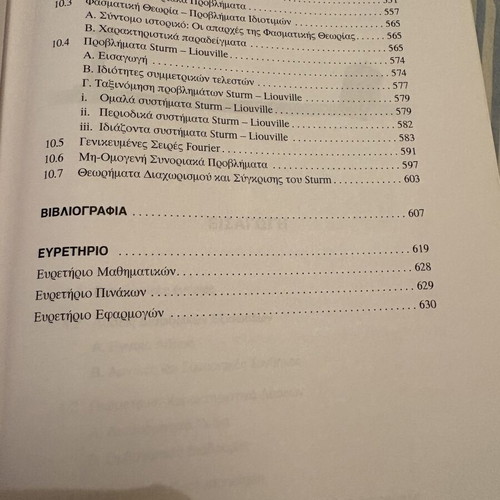 Ordinary Differential Equations used, 2nd Revised Edition, linear and nonlinear theory