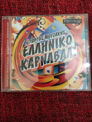 Γιώργος Μουζάκης Ελληνικό καρναβάλι CD μεταχειρισμένο