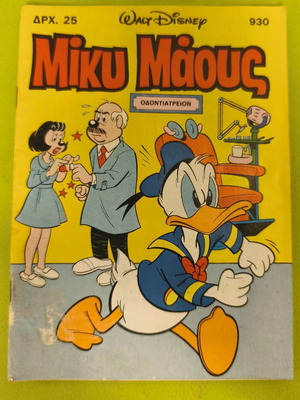 Miky Maous 930 comic book