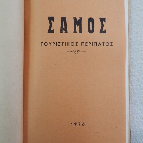 Samos Tourist Guide 1976 used