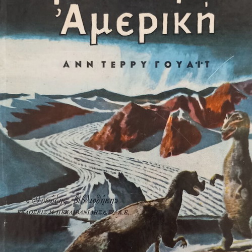 Prehistoric America book