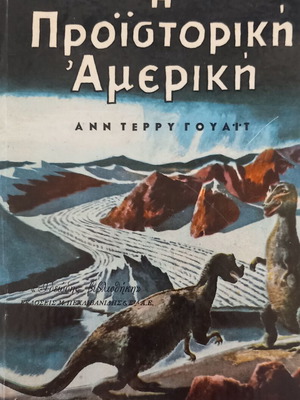 Prehistoric America book