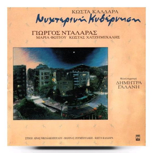 ΔΙΣΚΟΣ-ΒΙΝΥΛΙΟΥ