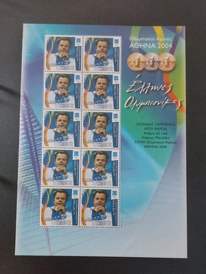 ELTA A5 Sheet Athens 2004 with Leonidas Sampanis new