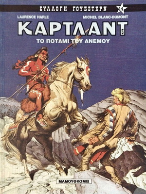 Kartland mammoth edition 2001 comic book like new