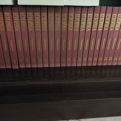 Historical books of Eleftherotypia like new