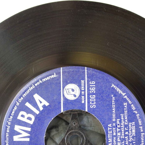 To Peristeri & To Hamogelo 7'' vinyl used, laiko