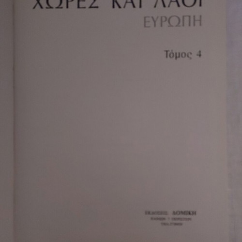 Countries and Peoples Europe used, hardcover edition