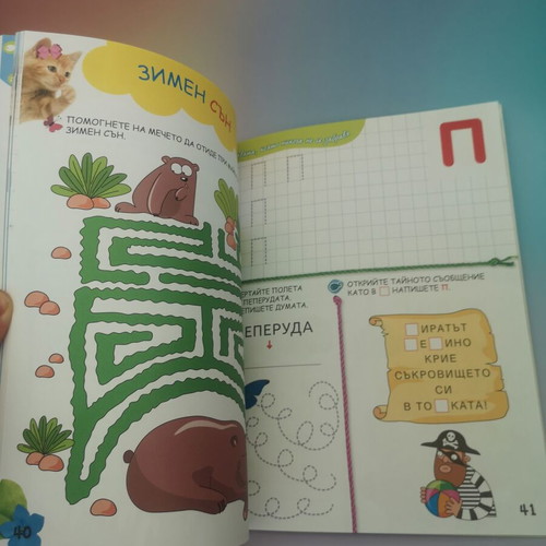 Learn the Letters with Mia and Murry educational book