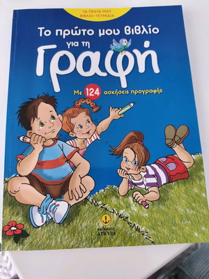 Children's book The first book for writing new