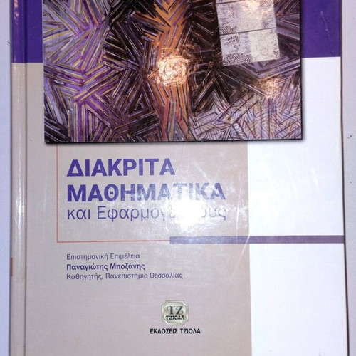 Book Discrete Mathematics and Its Applications 8th Edition new