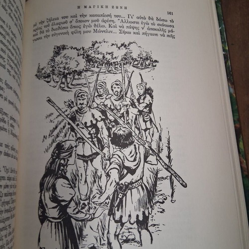 Robin Hood book used, Astir publishing 1960s edition