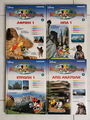 Mickey The Explorer 4 volumes new from the De Agostini series