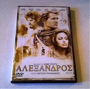 DVD ( 1 ) Αλέξανδρος
