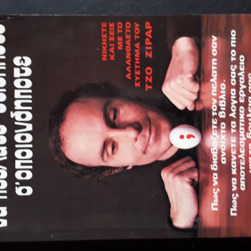 How to Sell Anything to Anyone Joe Girard used